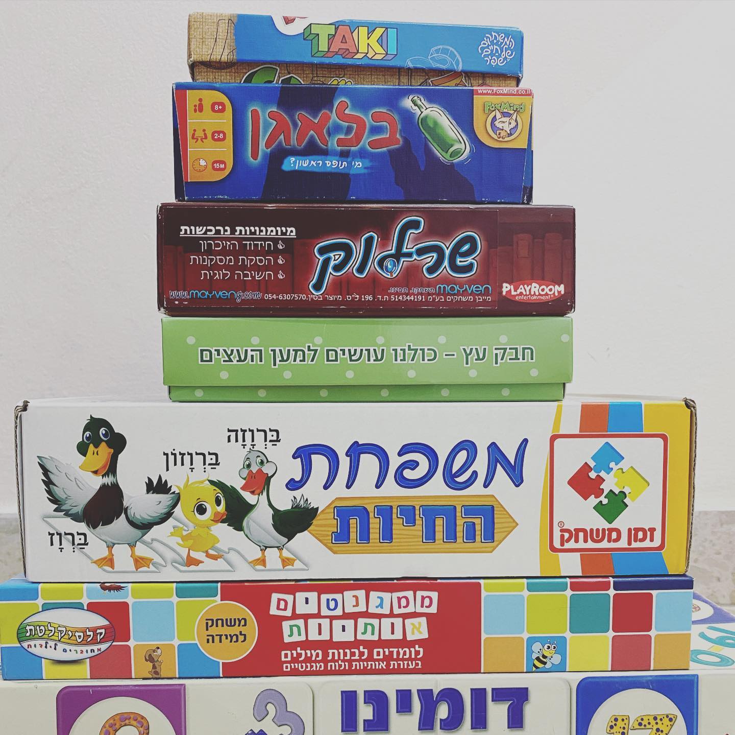לסדר את חדר המשחקים