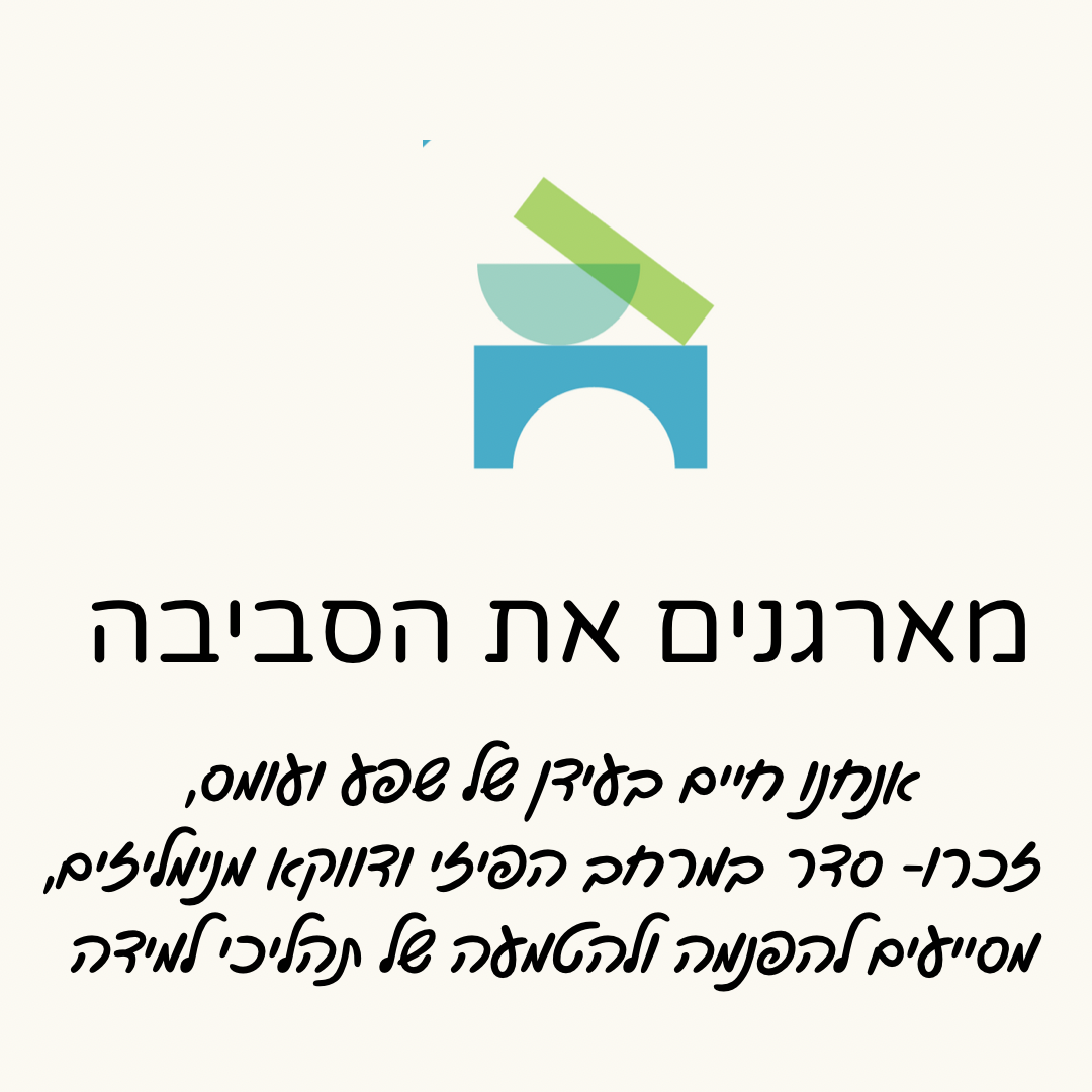 איך לעזור לילדים למקד את מערכת הקשב והריכוז שלהם?