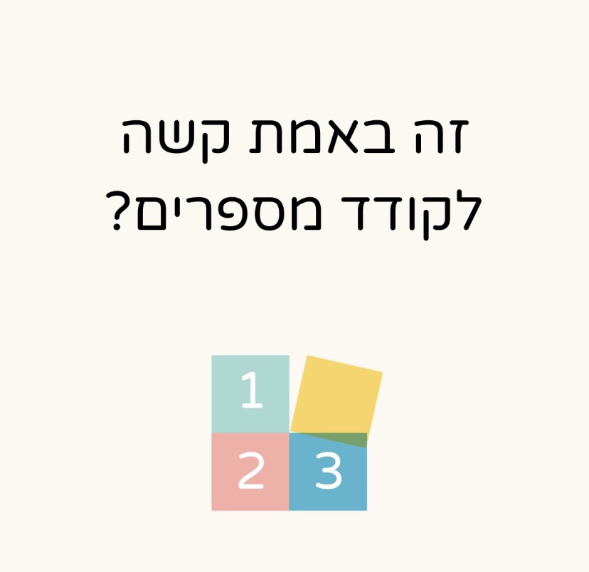 קידוד מספרים