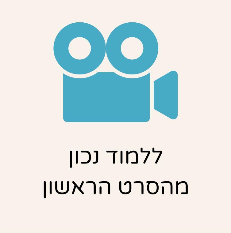 הולכים לקולנוע עם הילדים? השלבים לעשות את זה נכון