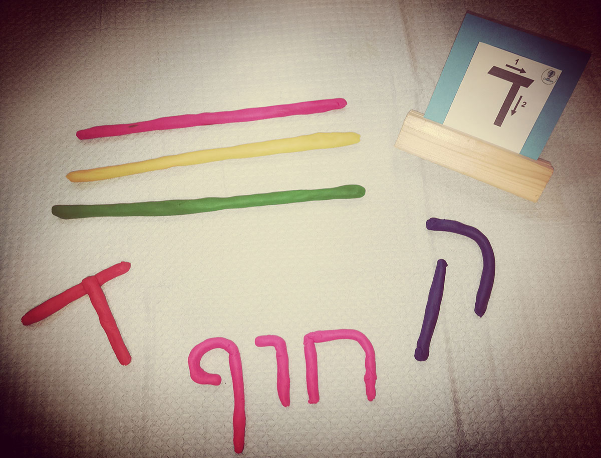 לומדים אותיות וצלילים עם פלסטלינה!