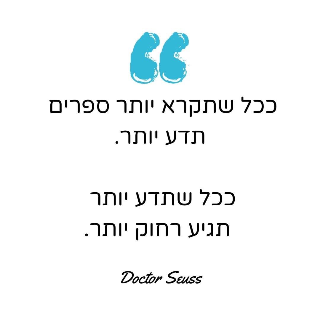 אם תקרא-תדע. זה נכון??