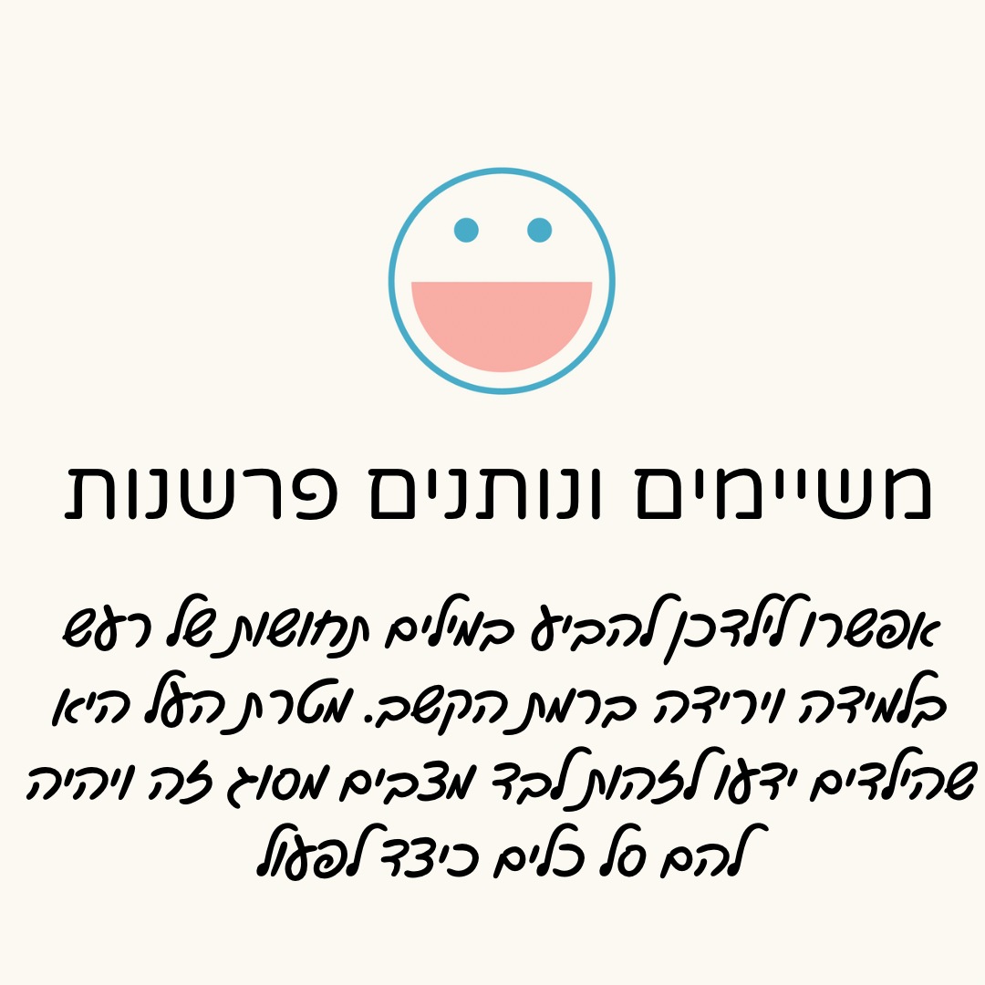 איך לעזור לילדים למקד את מערכת הקשב והריכוז שלהם?