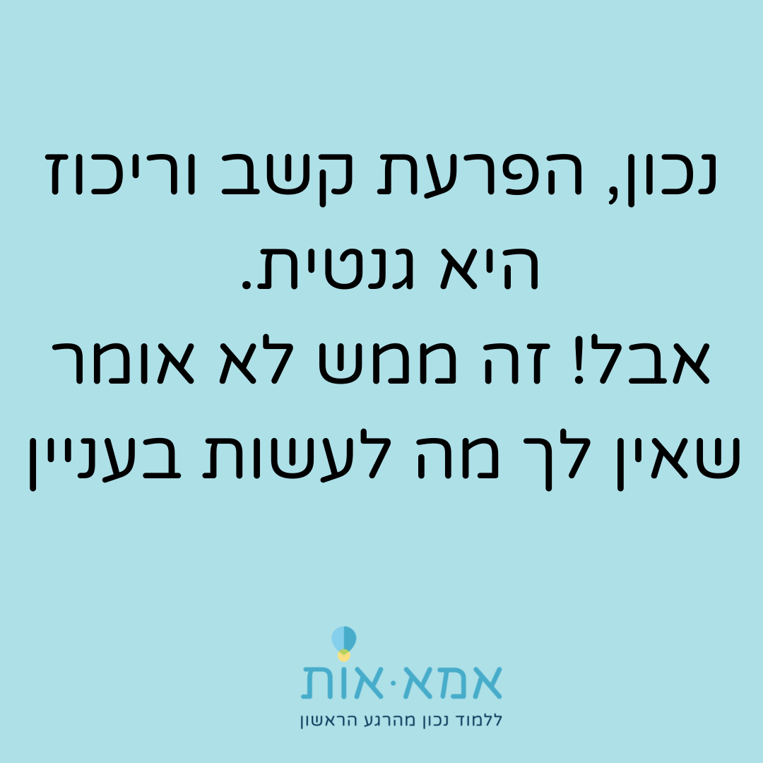 עצות הזהב שלנו איך לעזור לילדים עם הפרעת קשב וריכוז