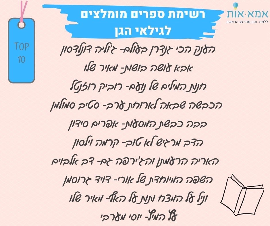 מה עושים עם הילדים בבית בשבת גשומה?