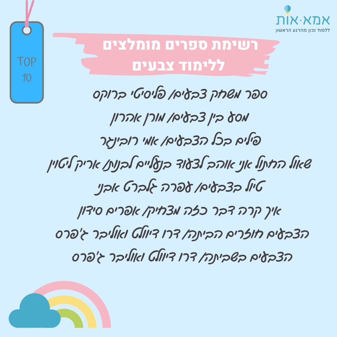 מה עושים עם הילדים בבית בשבת גשומה?