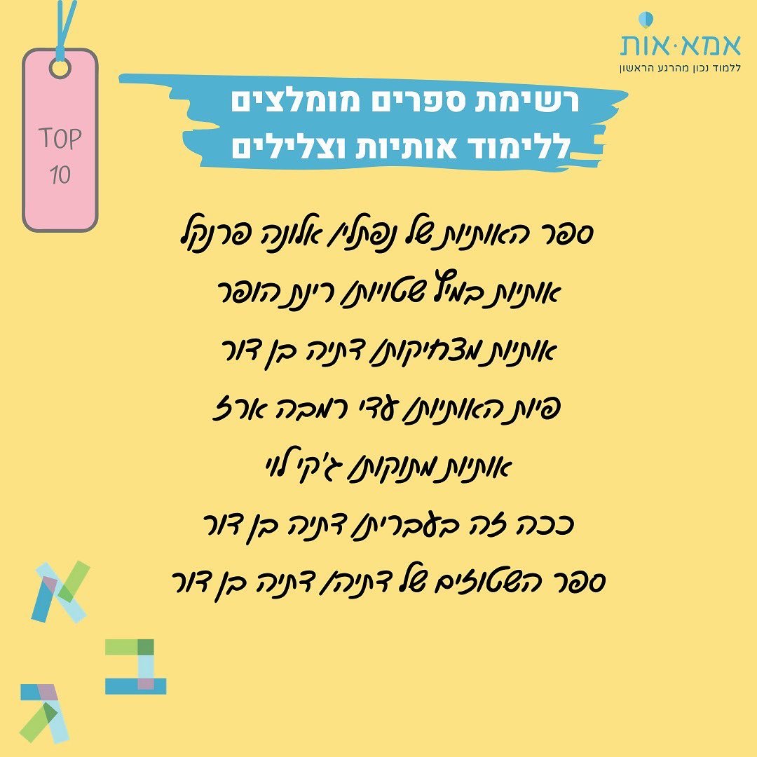 מה עושים עם הילדים בבית בשבת גשומה?